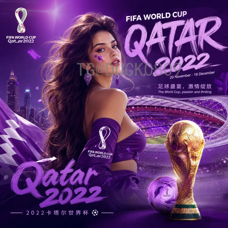 官方2026年国际足联世界杯48队赛制解读：新规则与影响全分析